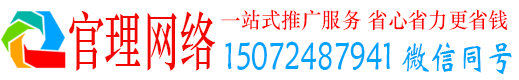 武威官理信息流推广